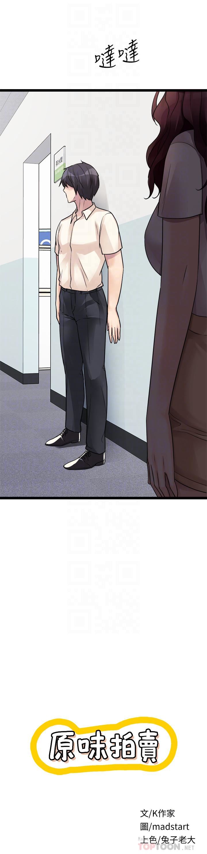 原味拍卖第19话-已经按捺不住瞭!