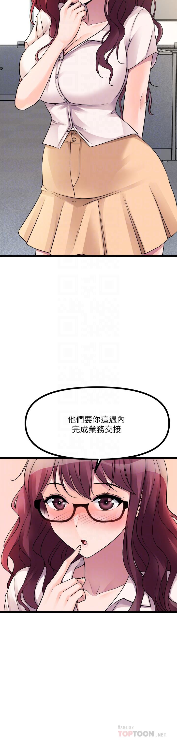 原味拍卖第19话-已经按捺不住瞭!