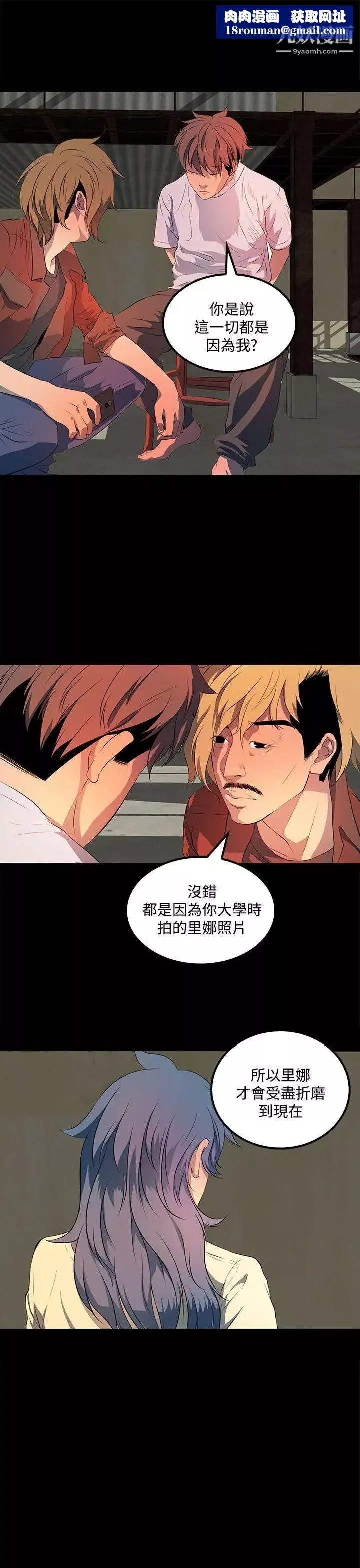 人妻的秘密-第37话 - 图片 1
