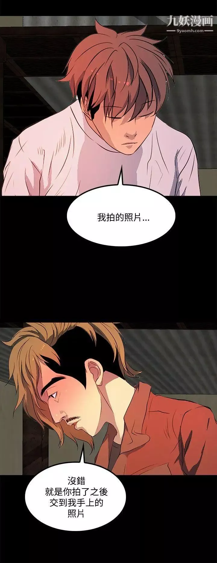 人妻的秘密第37話