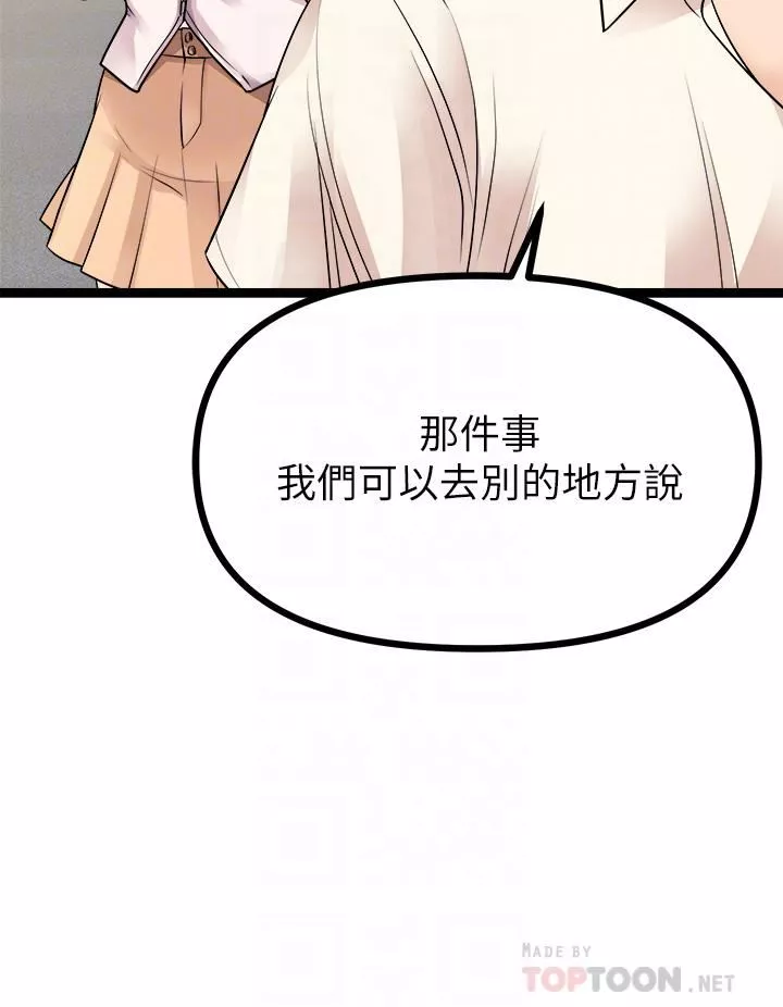 原味拍卖-第19话-已经按捺不住瞭! - 图片 8