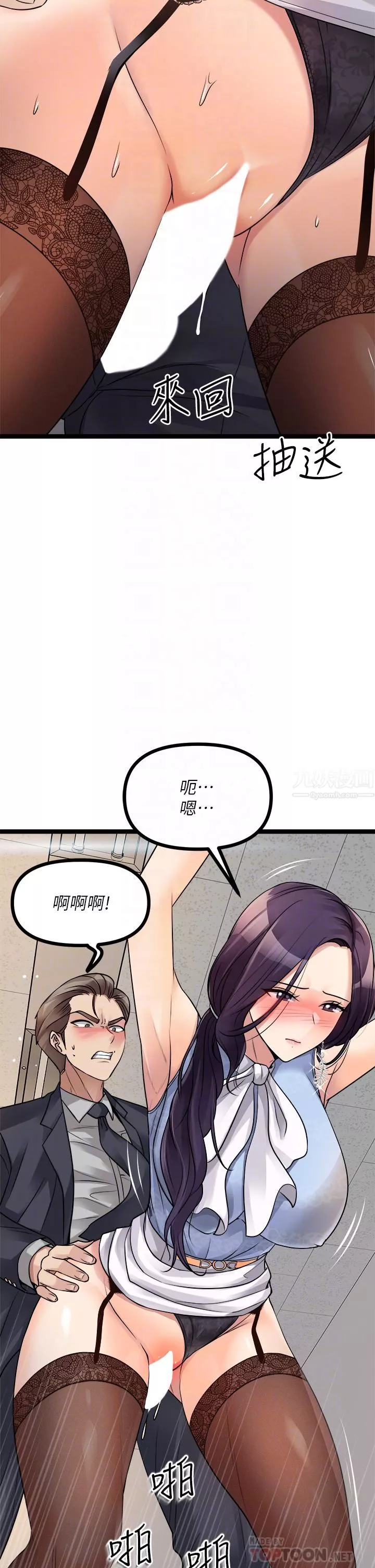 原味拍卖-第19话-已经按捺不住瞭! - 图片 10
