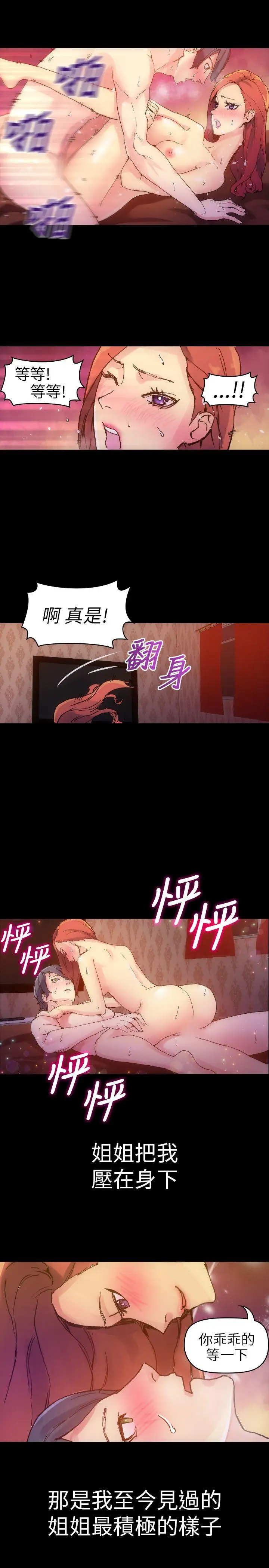 10人10色:初体验郑英焕-初恋(下)