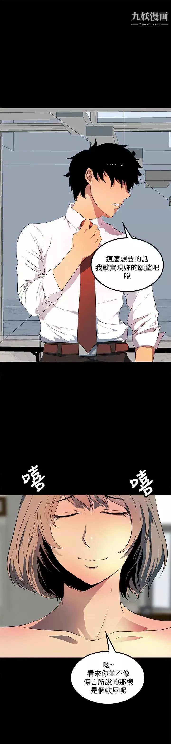 人妻的秘密第37話