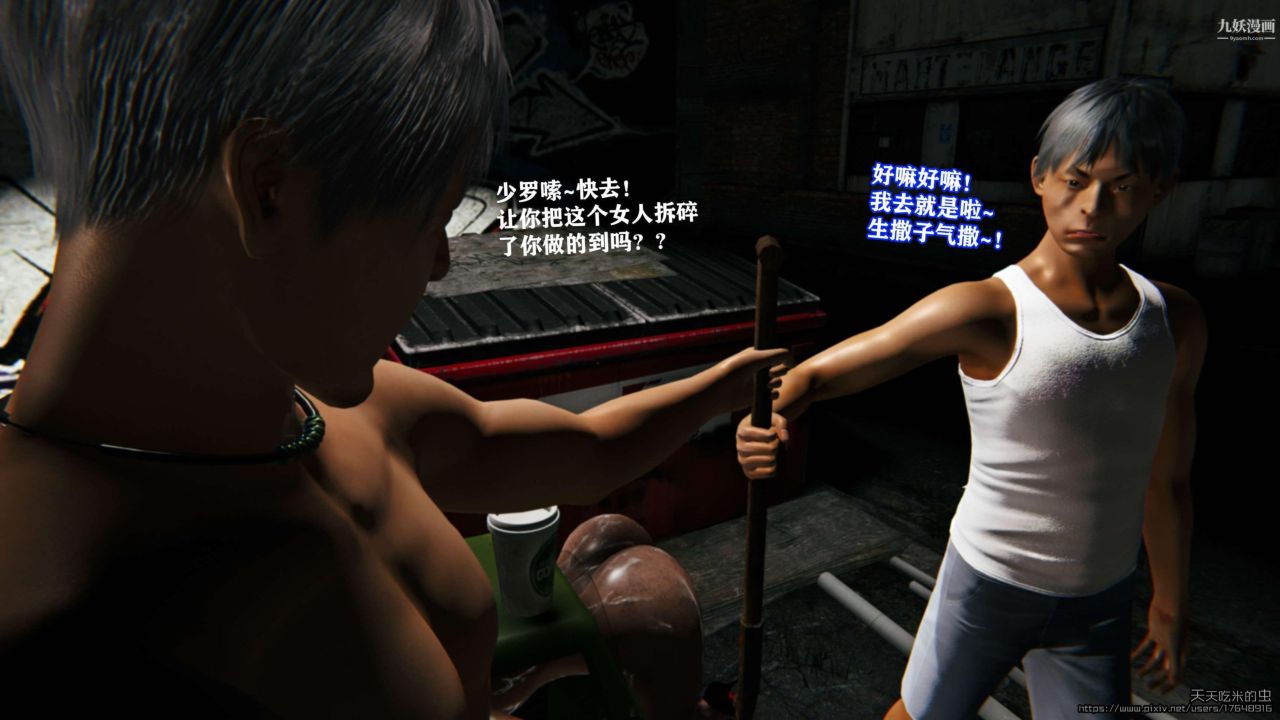 欲海情魔[3D]第04话【第03话】