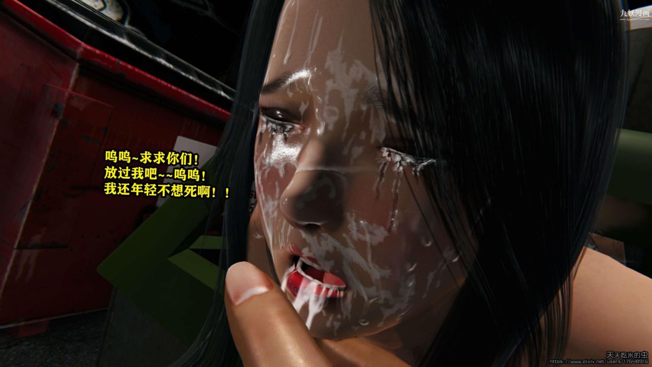 欲海情魔[3D]第04话【第03话】