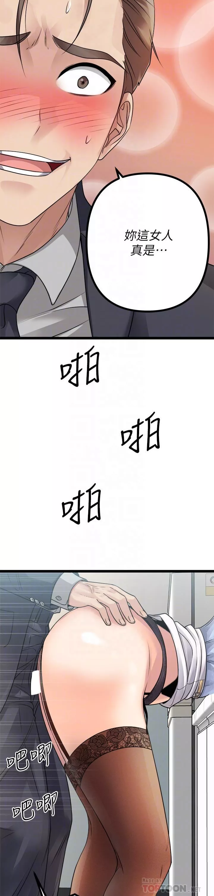 原味拍卖-第19话-已经按捺不住瞭! - 图片 14