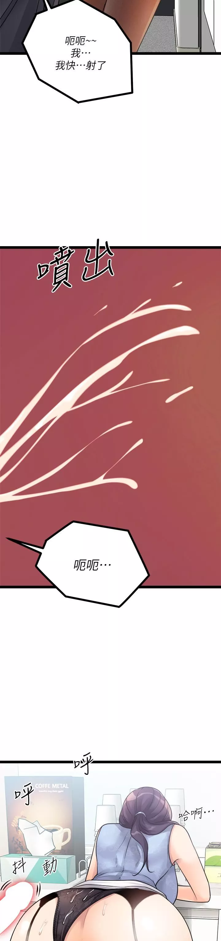 原味拍卖-第19话-已经按捺不住瞭! - 图片 15