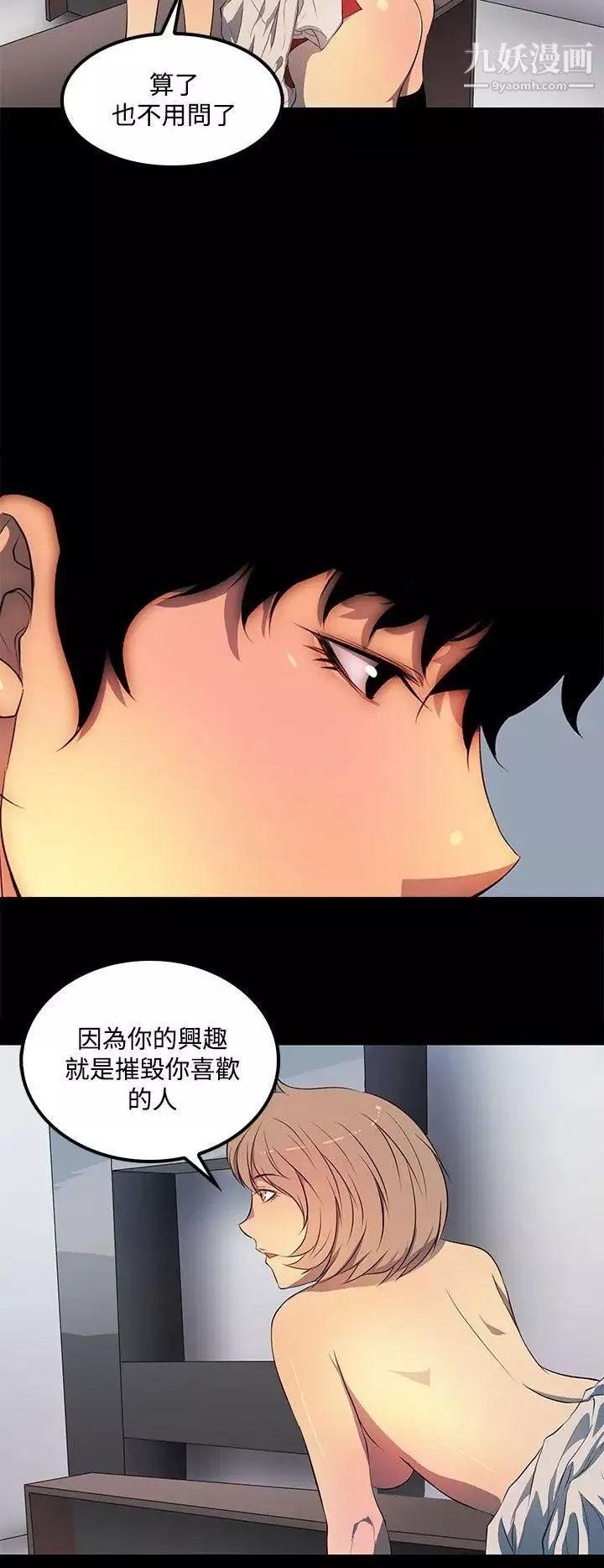 人妻的秘密第37話