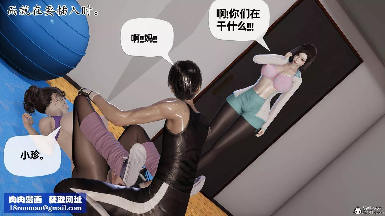 [3D]媽媽是健身教練第20話