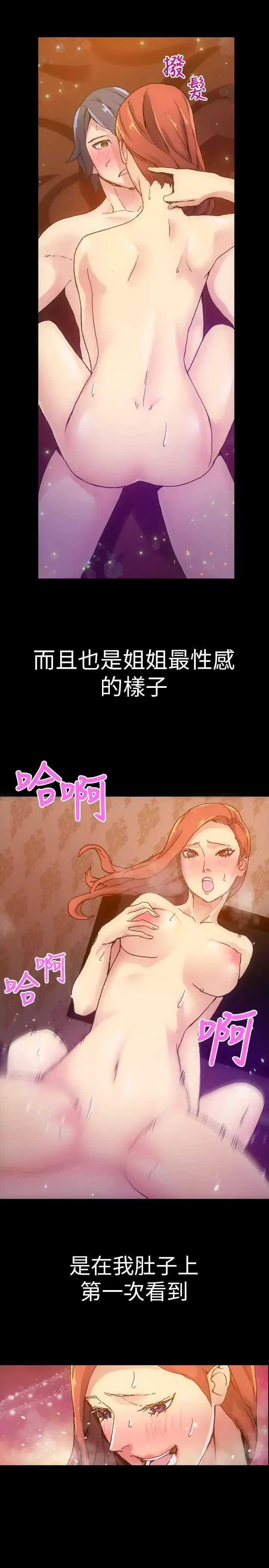 10人10色：初体验-郑英焕-初恋(下) - 图片 9