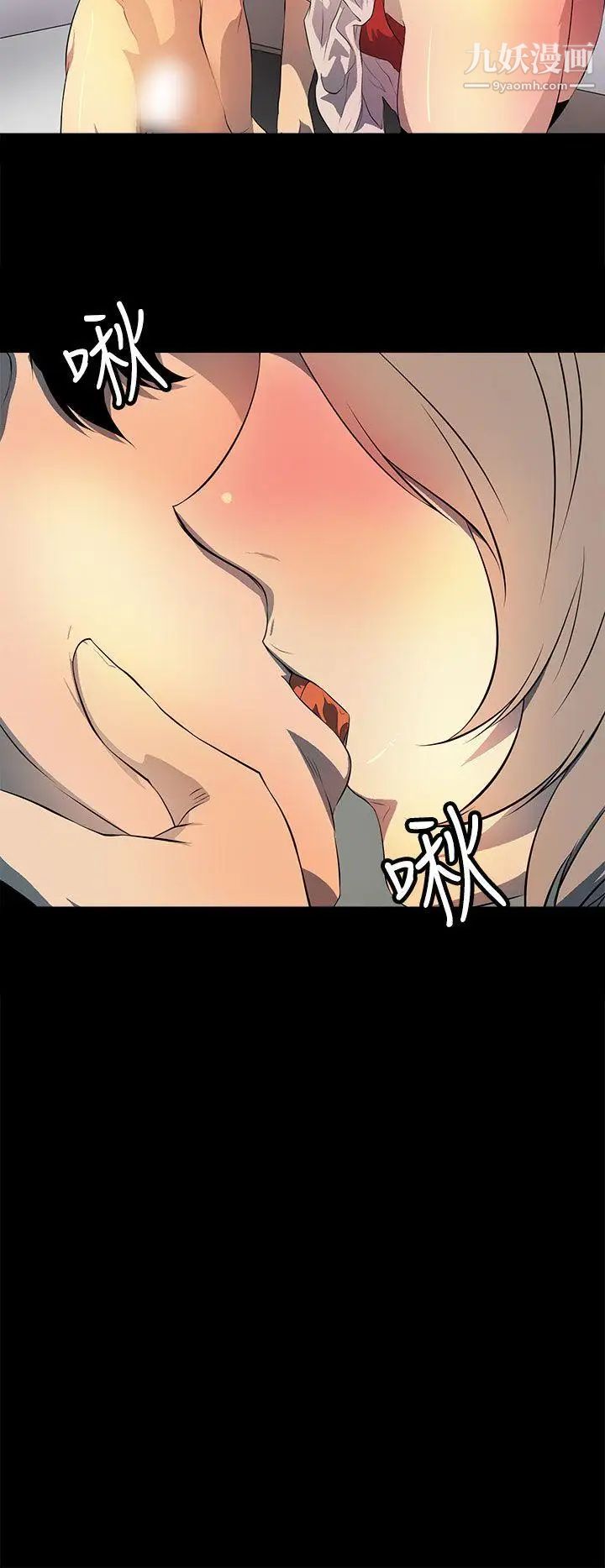 人妻的秘密第37话