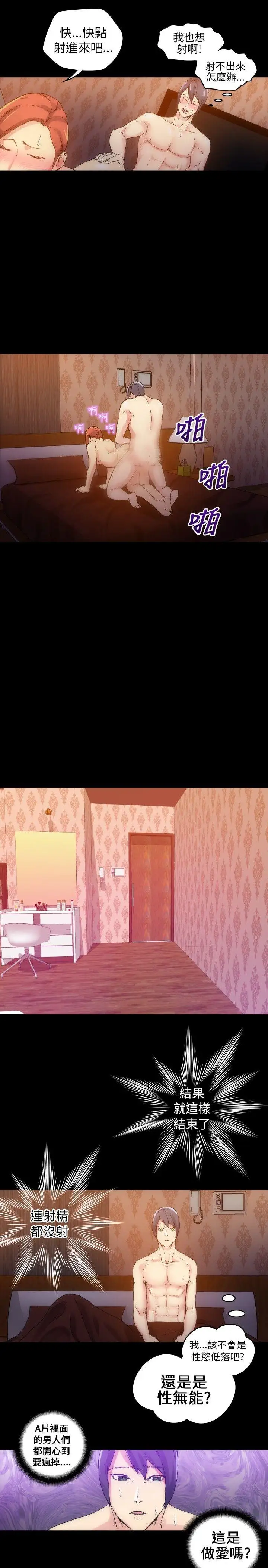 10人10色:初体验郑英焕-初恋(下)