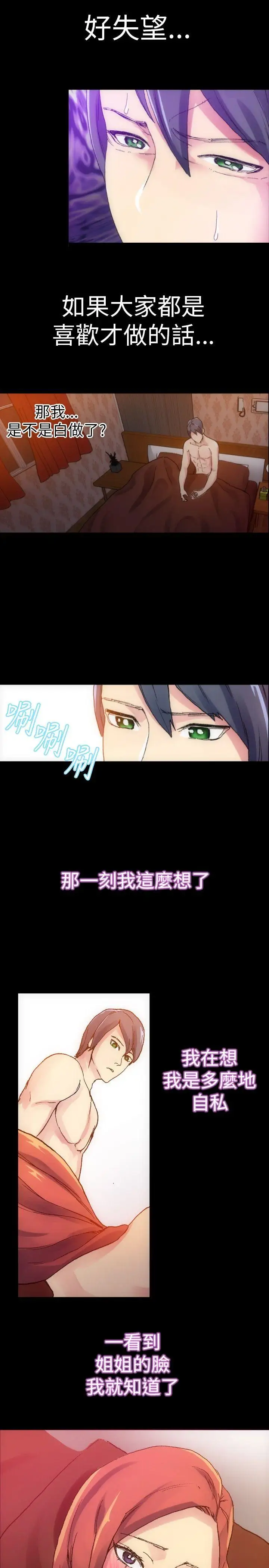 10人10色：初体验郑英焕-初恋(下)