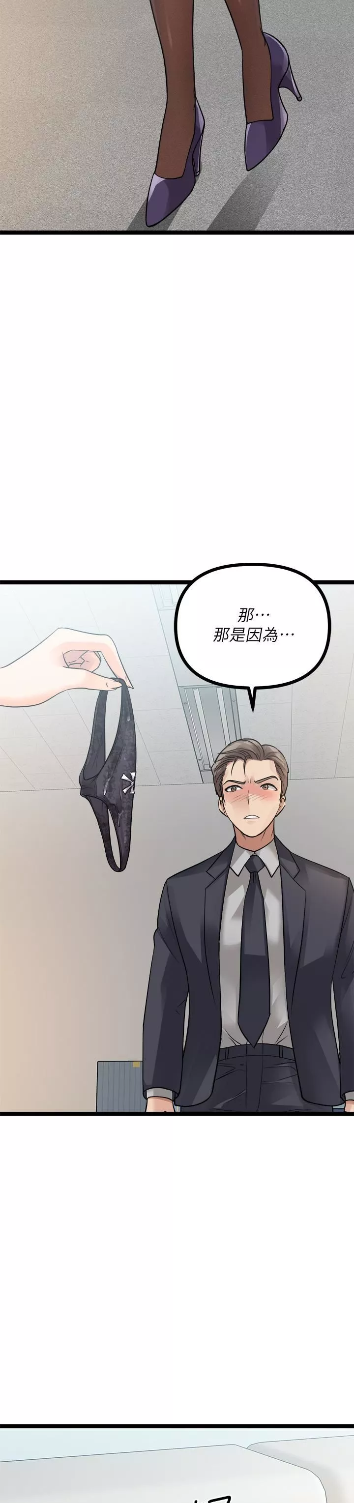 原味拍賣第19話-已經按捺不住瞭!