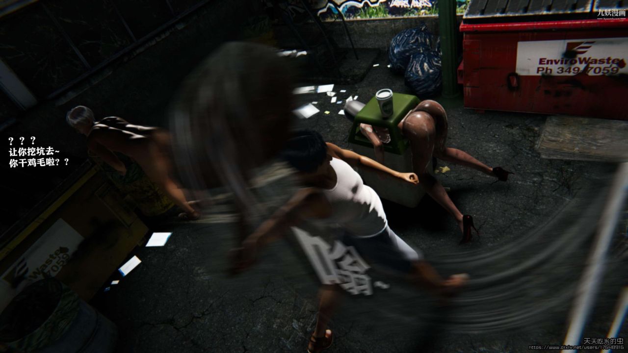 欲海情魔[3D]第04話【第03話】