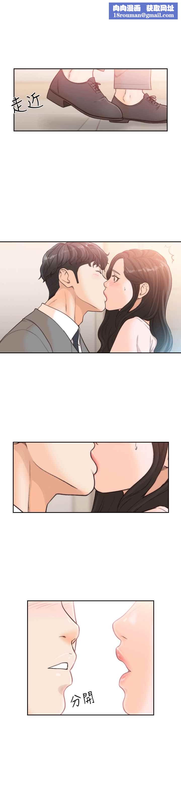 前女友第20话-两个男人无尽的慾望