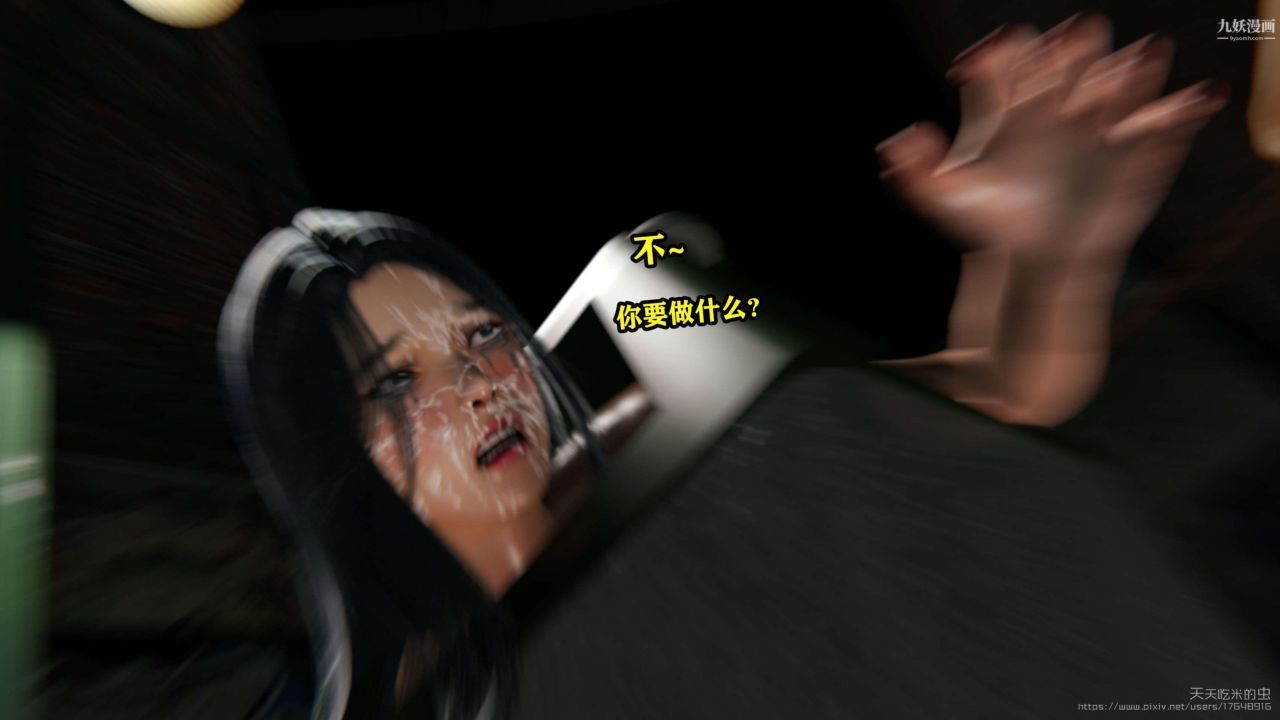 欲海情魔[3D]第04话【第03话】