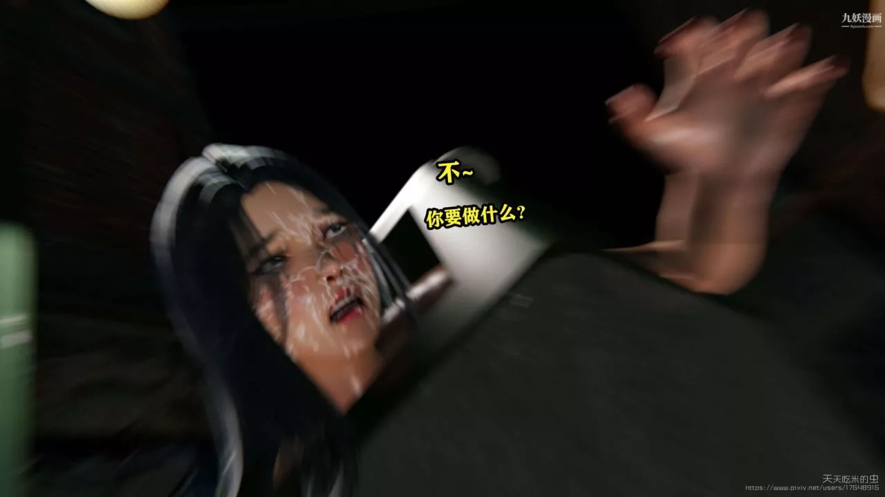 欲海情魔[3D]-第04话【第03话】 - 图片 28
