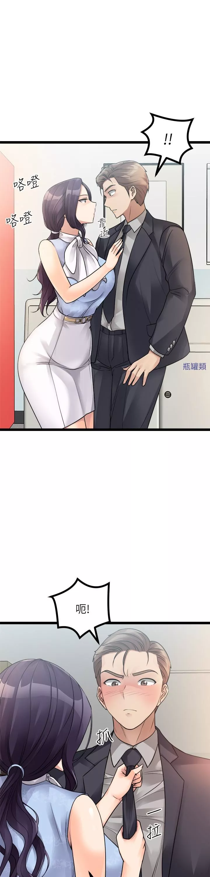原味拍卖-第19话-已经按捺不住瞭! - 图片 21