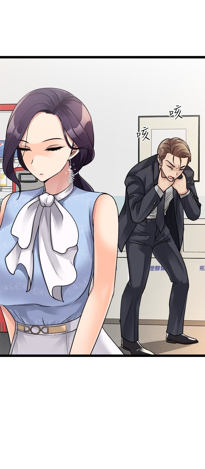 原味拍賣第19話-已經按捺不住瞭!