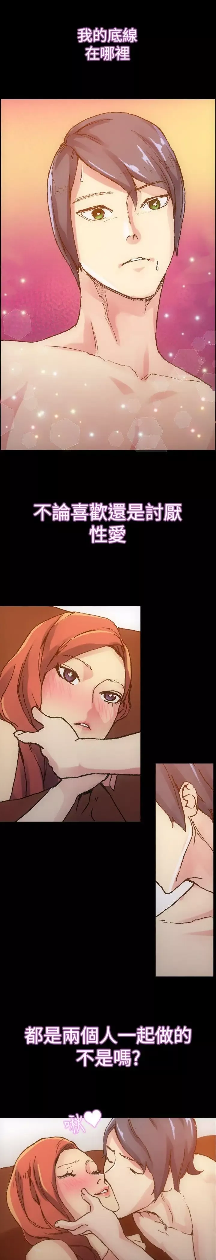 10人10色：初體驗鄭英煥-初戀(下)
