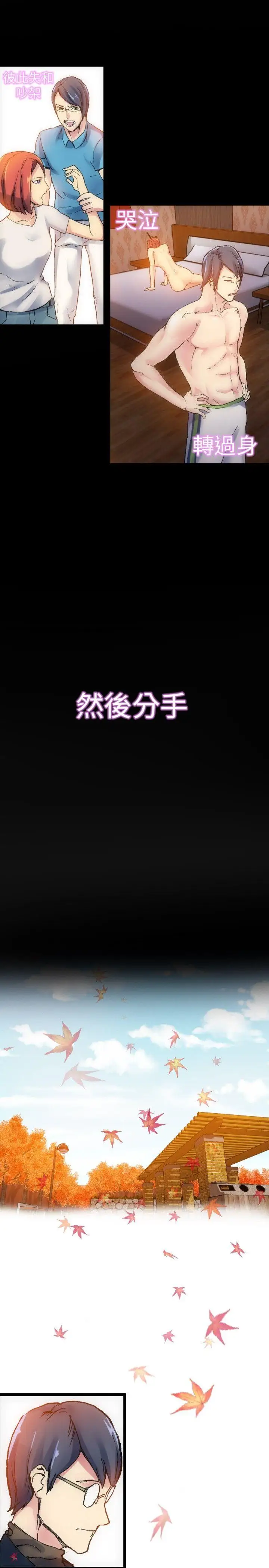 10人10色:初体验郑英焕-初恋(下)