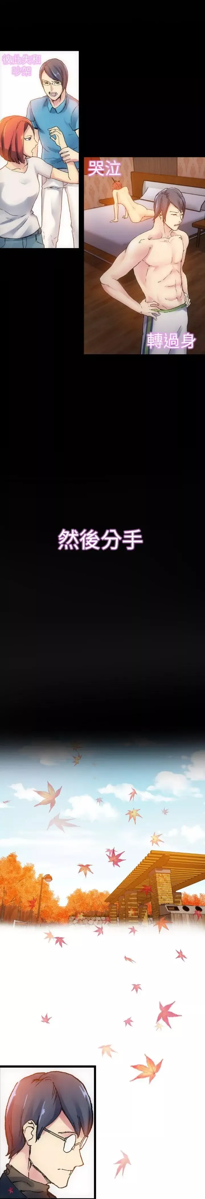10人10色：初体验-郑英焕-初恋(下) - 图片 21