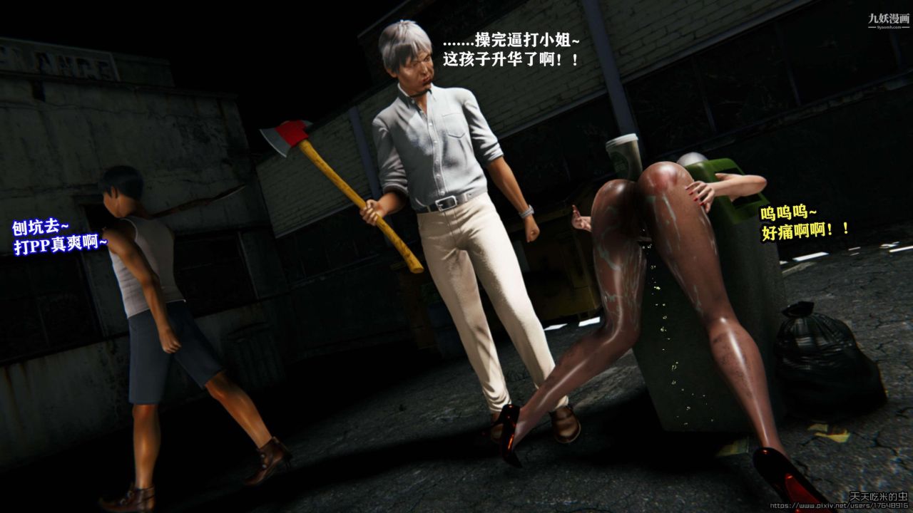 欲海情魔[3D]第04话【第04话】