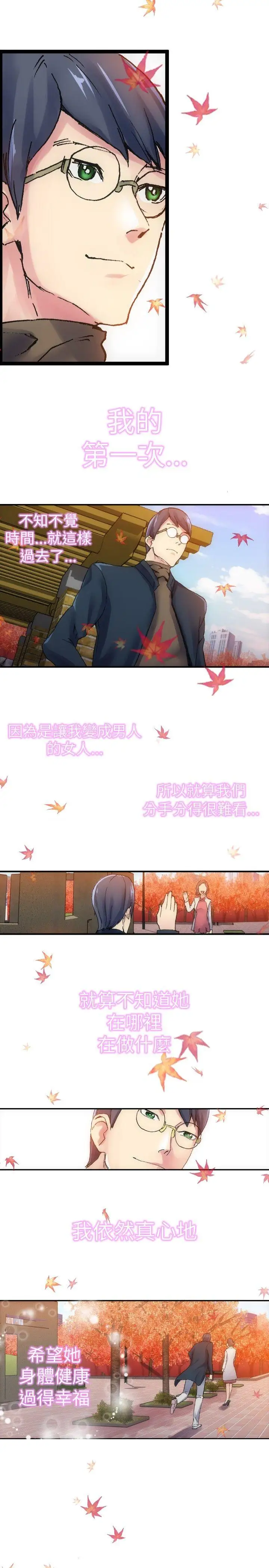 10人10色:初体验郑英焕-初恋(下)