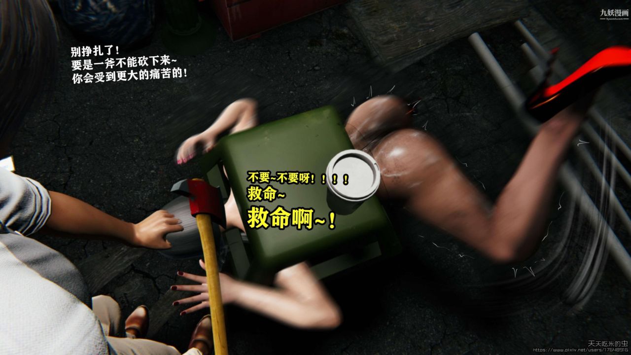 欲海情魔[3D]第04話【第04話】