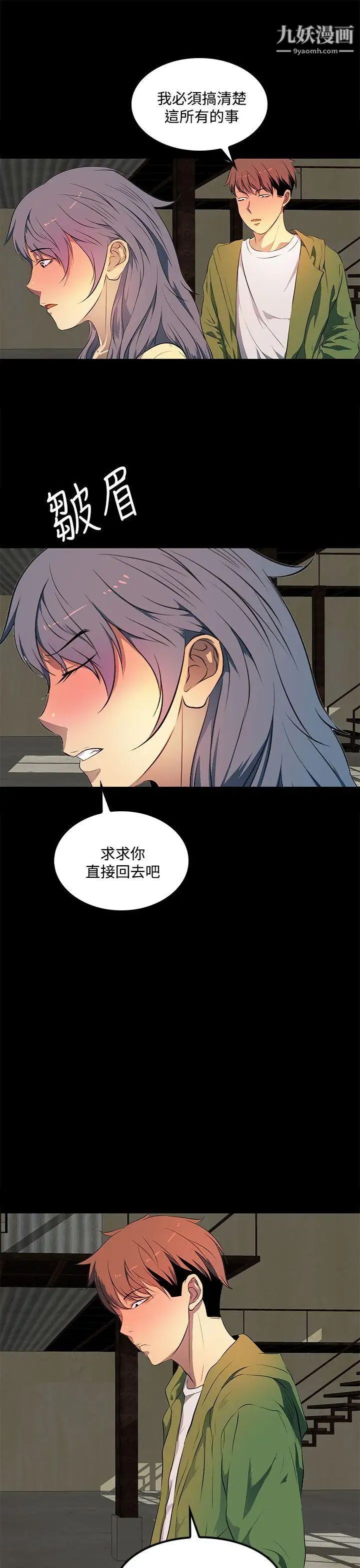 人妻的秘密第37话