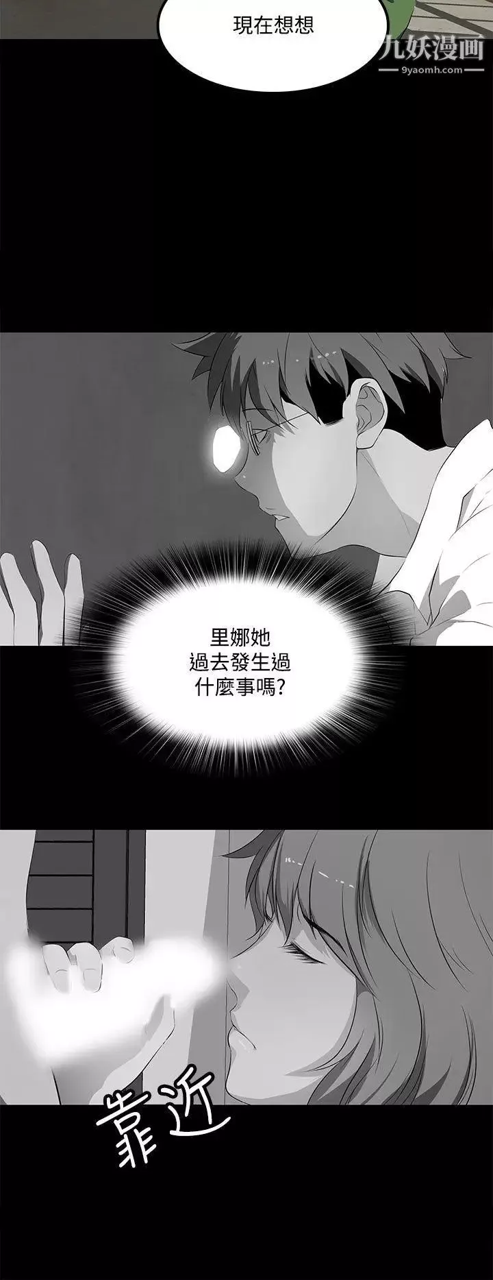 [3D]妈妈是健身教练-第21话 - 图片 13