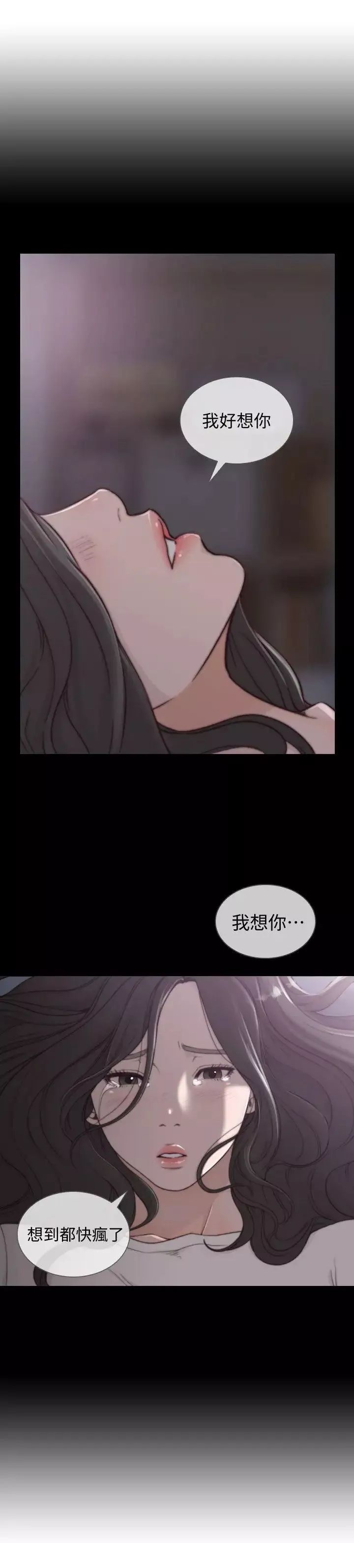 前女友-第20话-两个男人无尽的慾望 - 图片 12