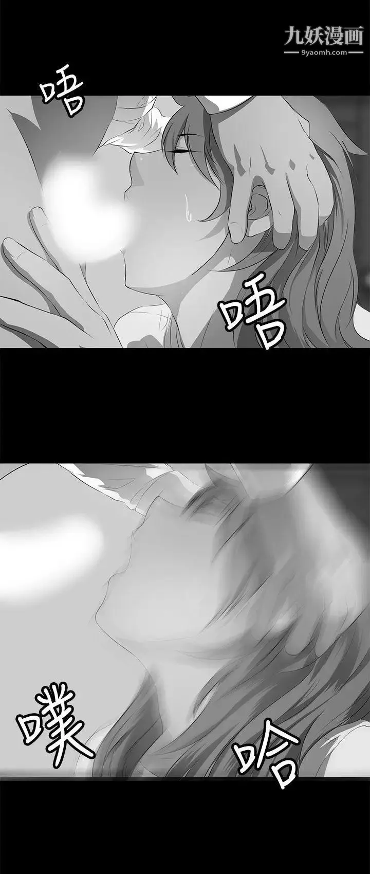 人妻的秘密第37話