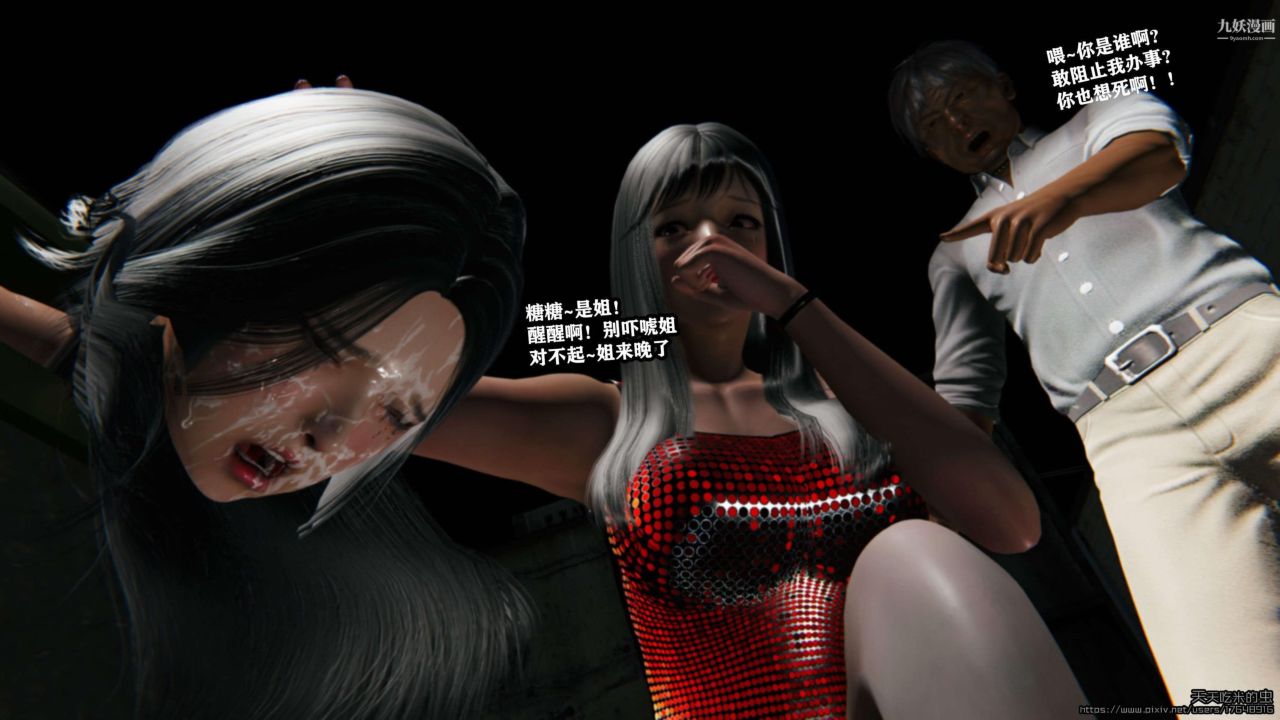 欲海情魔[3D]第04话【第04话】