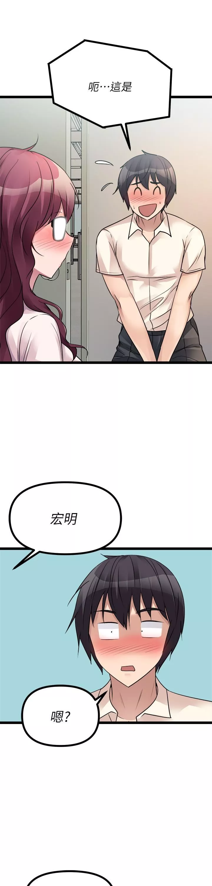 原味拍賣第19話-已經按捺不住瞭!