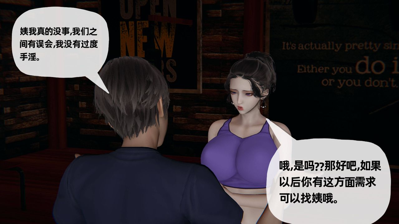 [3D]妈妈是健身教练第21话