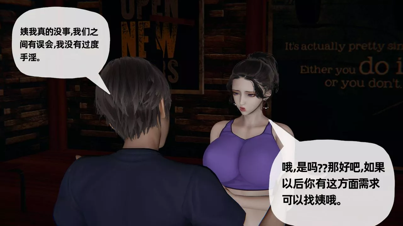 [3D]妈妈是健身教练-第21话 - 图片 24