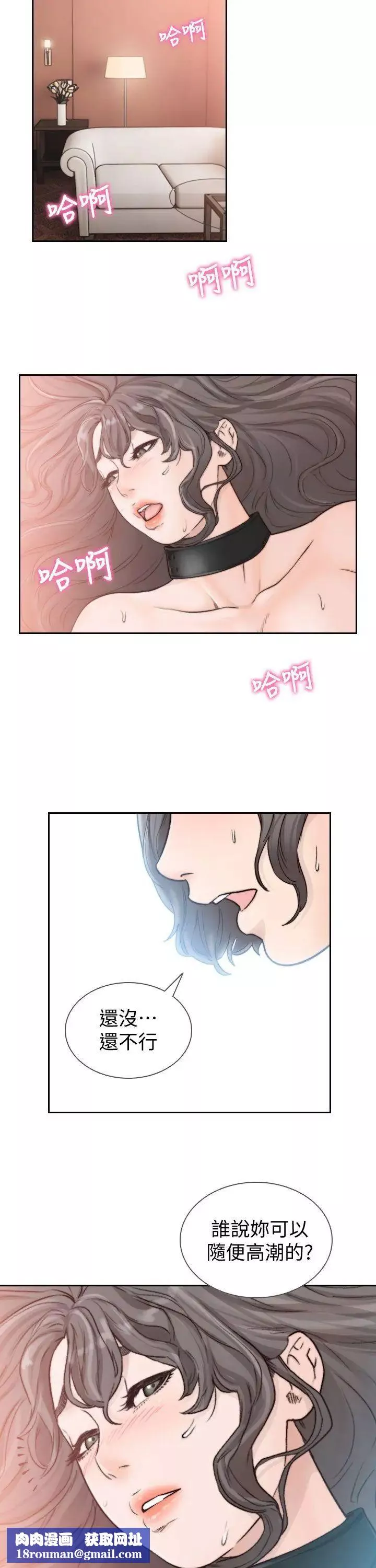 前女友-第20话-两个男人无尽的慾望 - 图片 18
