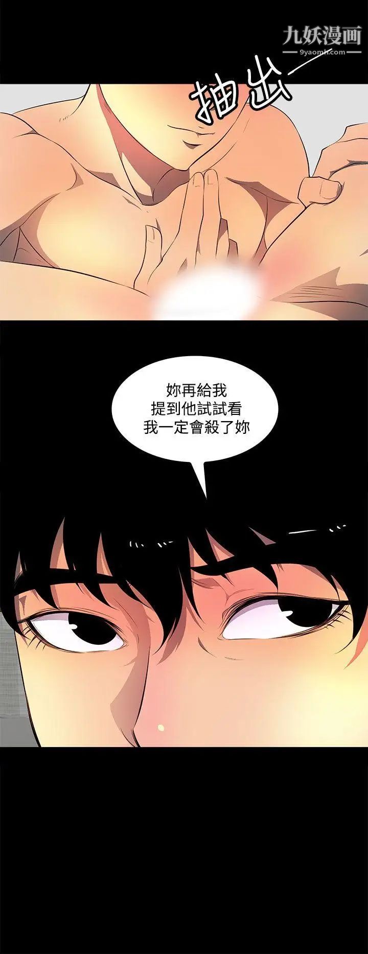 人妻的秘密第38話