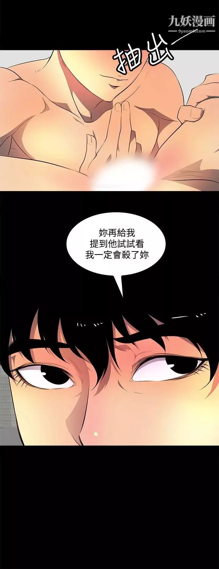人妻的秘密-第38话 - 图片 2