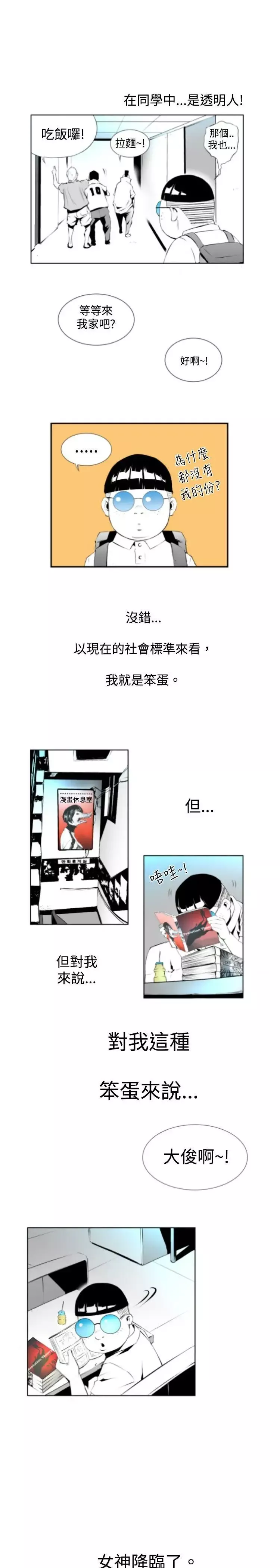 10人10色：初体验-钱葛意-笨蛋一个月的初体验(上) - 图片 4