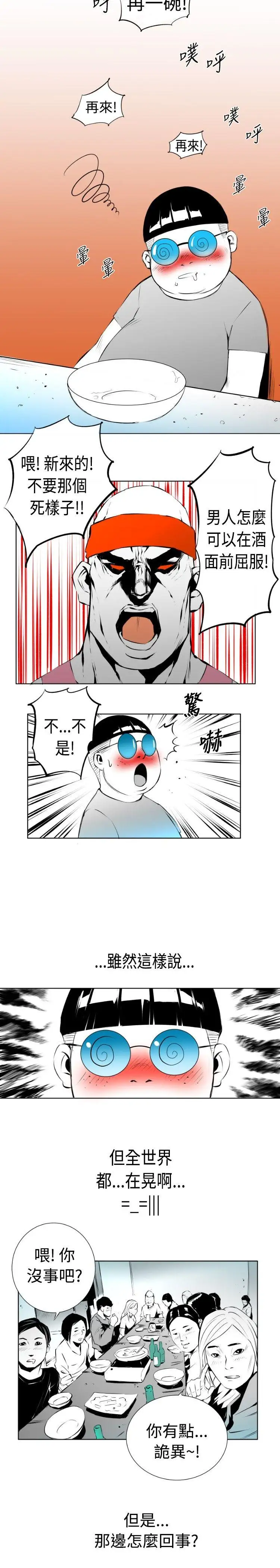 10人10色：初體驗錢葛意-笨蛋一個月的初體驗(上)