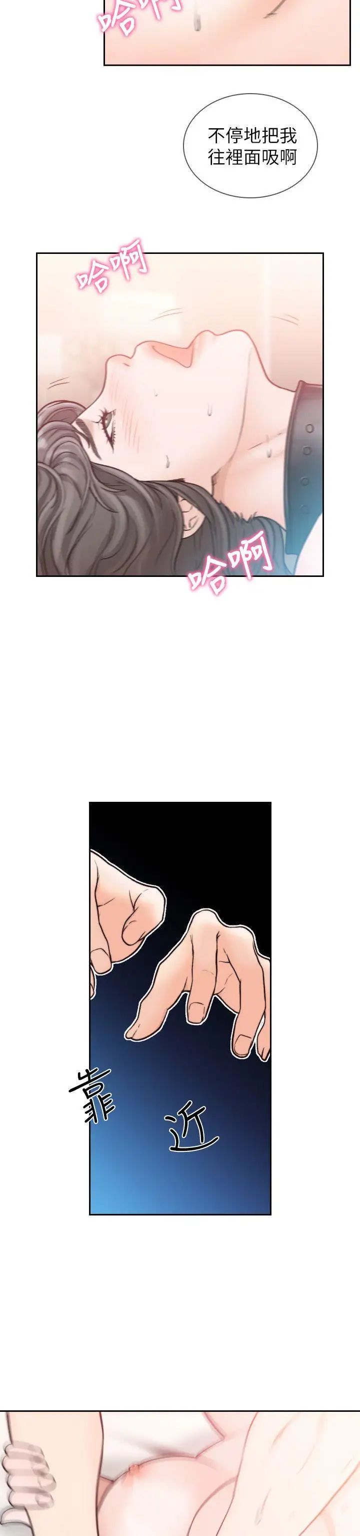 前女友第20話-兩個男人無盡的慾望