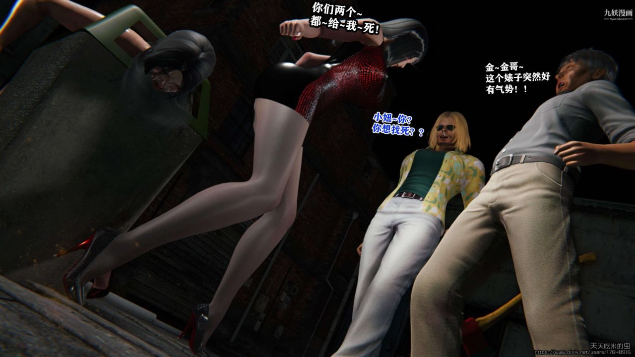 欲海情魔[3D]第04话【第04话】