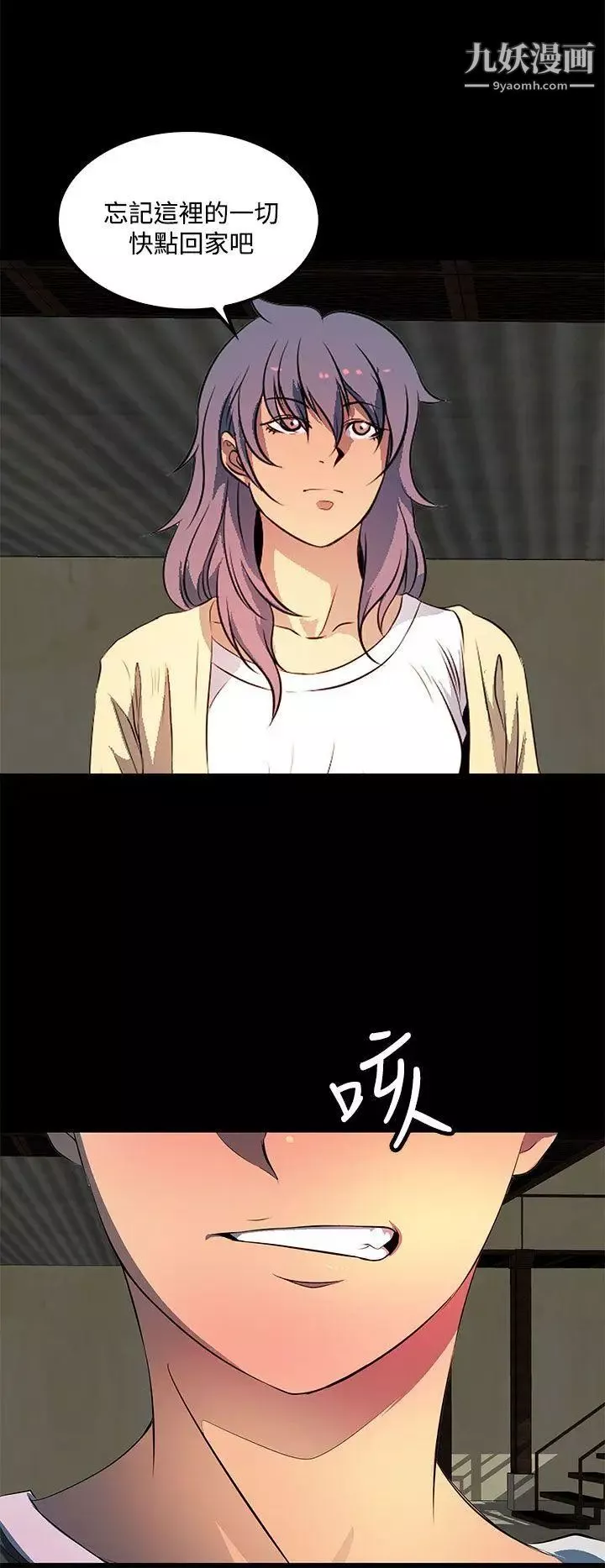 人妻的秘密第38話