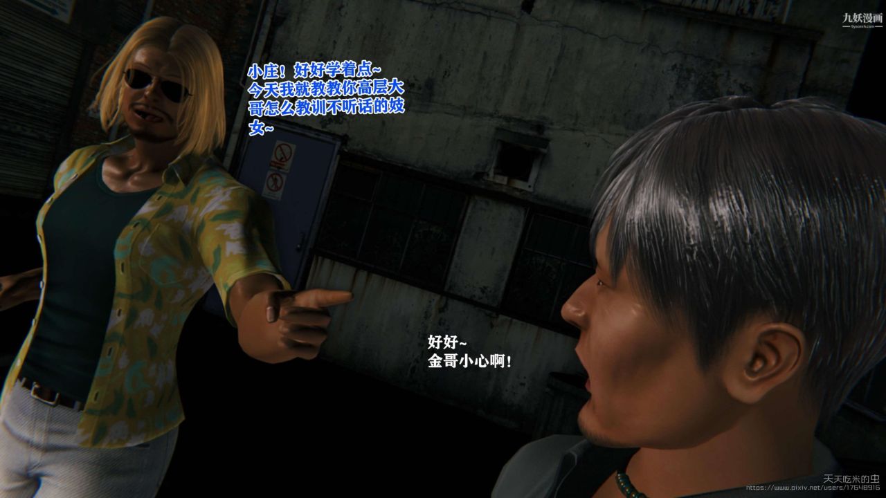 欲海情魔[3D]第04话【第04话】