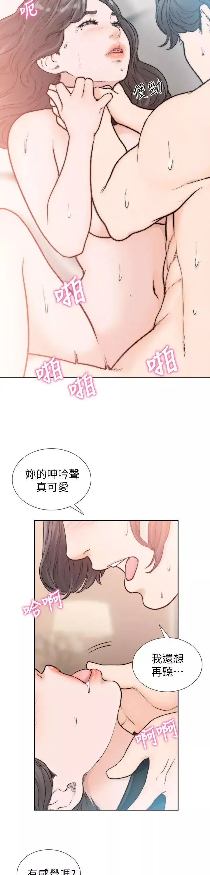 前女友第20話-兩個男人無盡的慾望