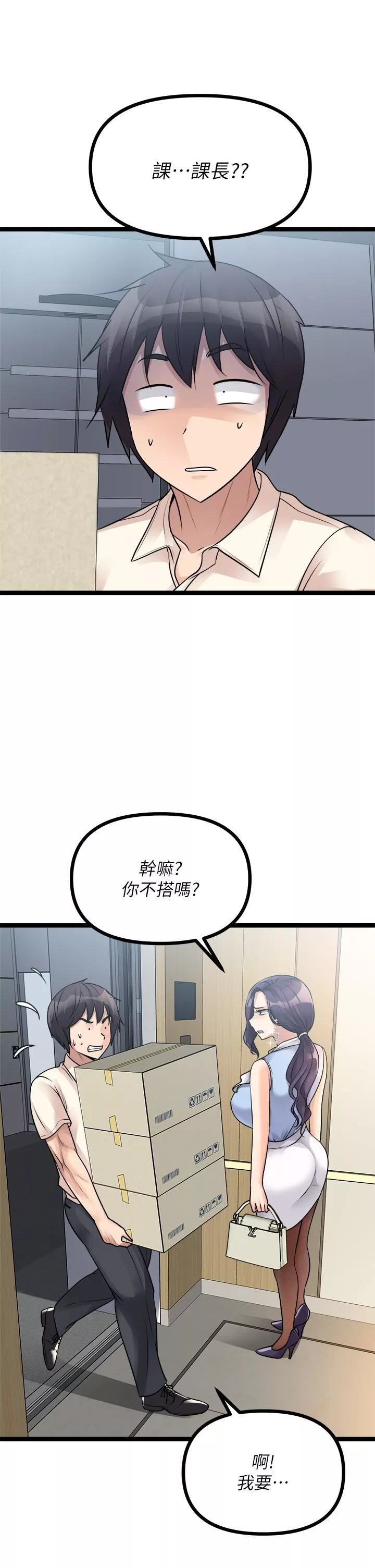 原味拍卖-第19话-已经按捺不住瞭! - 图片 45
